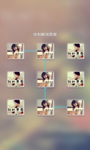 非主流唯美文字v1.15截图4