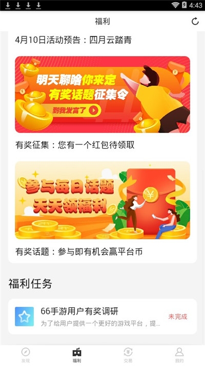 手游云折扣v1.14截图2