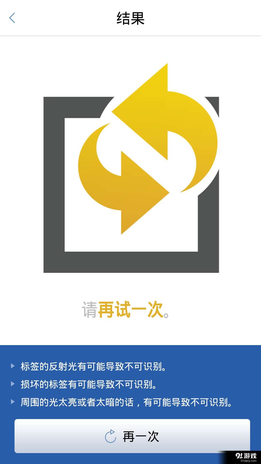 博兰德守神2v1.3.10截图5