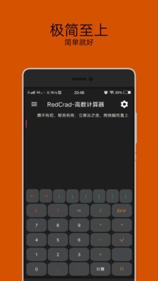 RedCradv2.8截图1