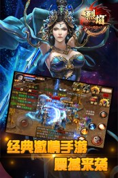 烈焰v4.67截图3