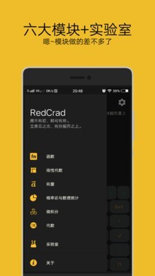 RedCradv2.8截图3