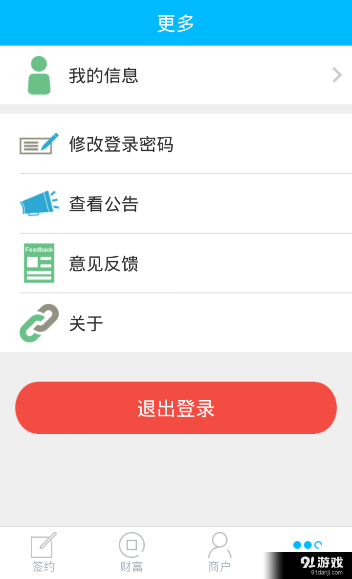 在线宝v1.9.12截图3