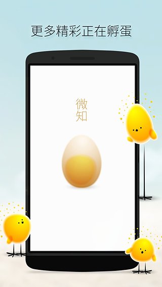 微知v2.12截图4