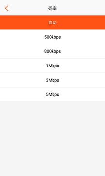 录屏专家appv1.3.4截图3