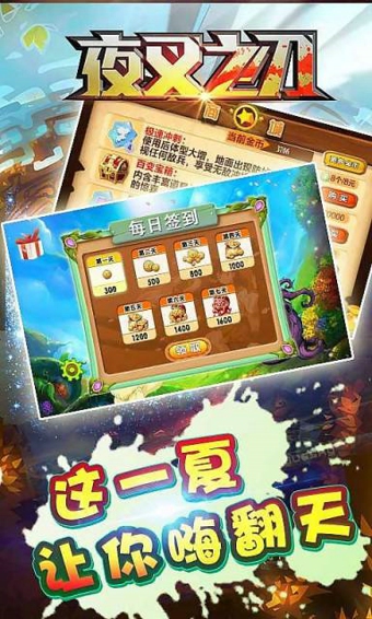 夜叉之刃破解版v1.7截图3