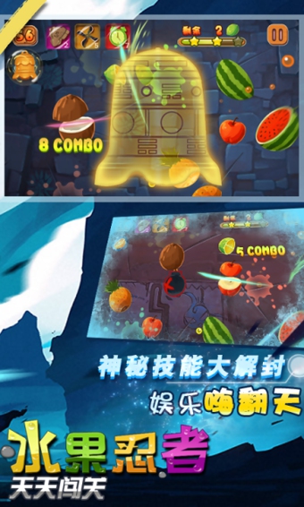 水果忍者天天闯关破解版v1.3.0.9截图2