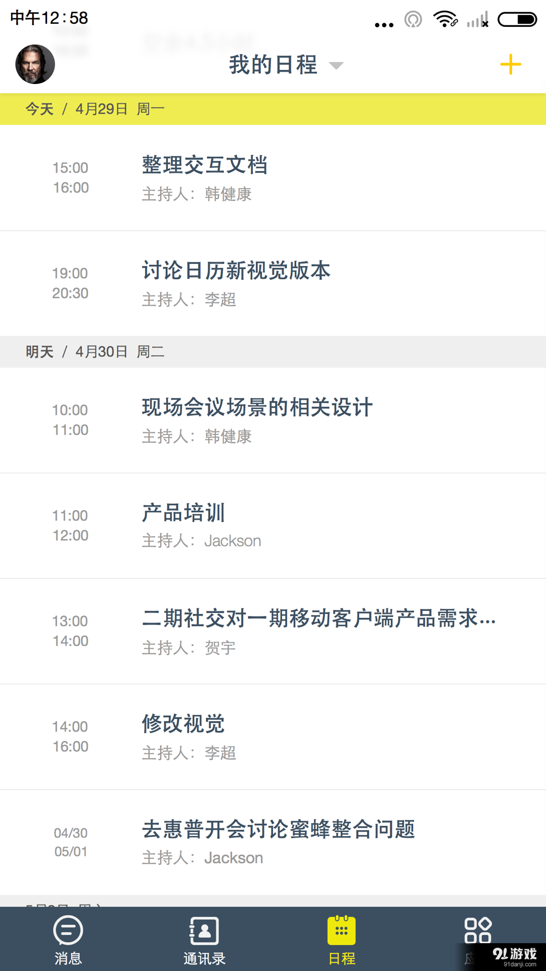 蜜蜂v2.4.8293.88940截图2