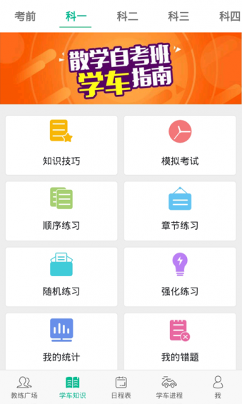 淘师傅v3.6.5截图1