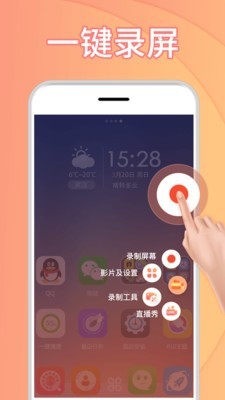 理想录屏大师v1.9截图1