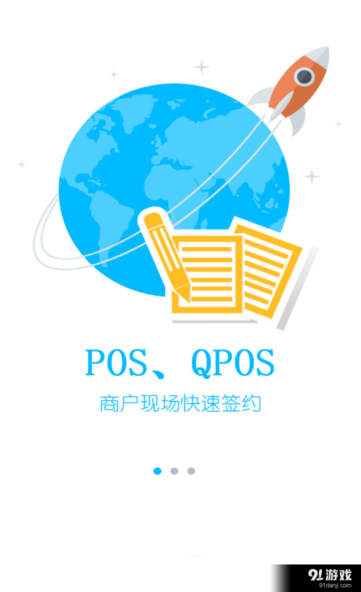 在线宝v1.9.12截图5