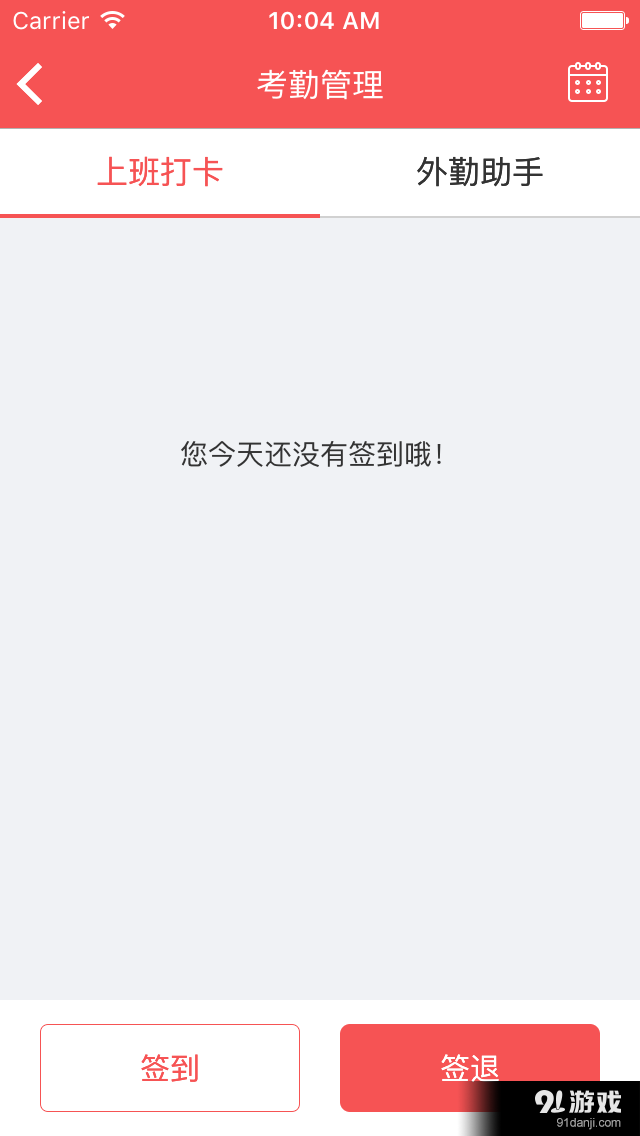 红荔网v2.6.12截图2