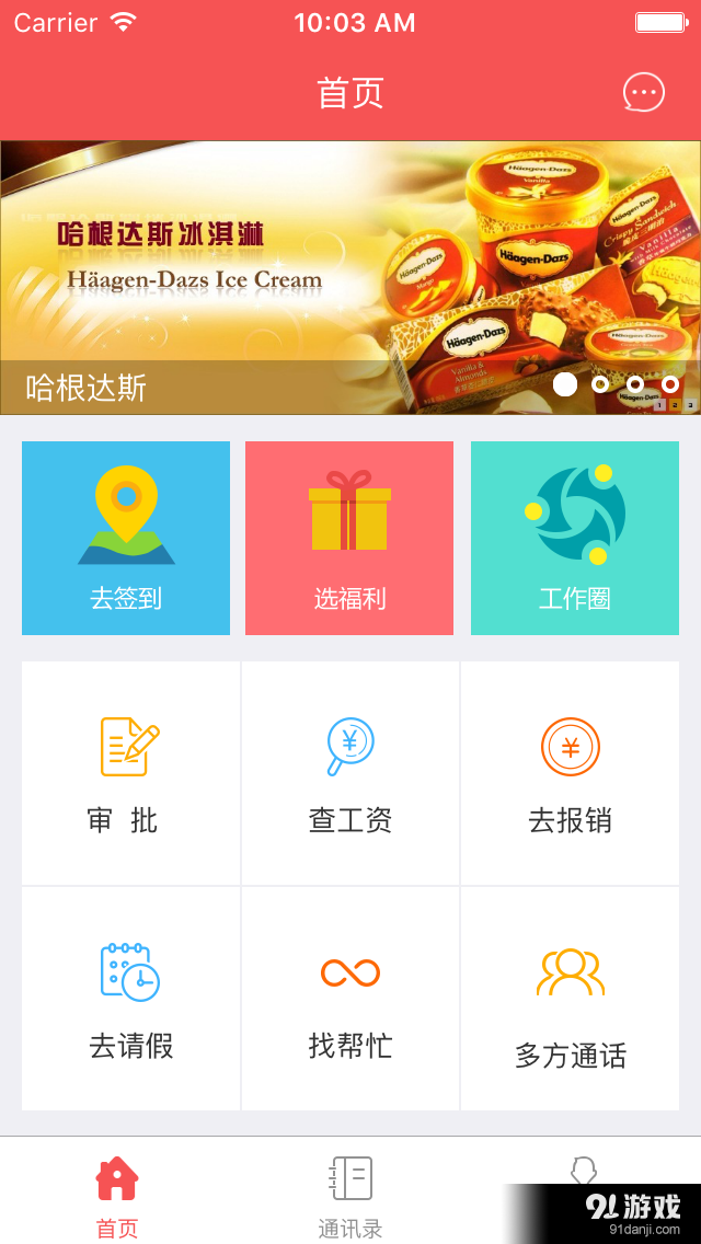 红荔网v2.6.12截图1