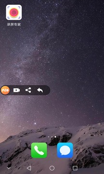 录屏专家appv1.3.4截图4