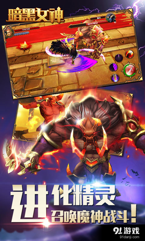 暗黑女神v1.7截图2