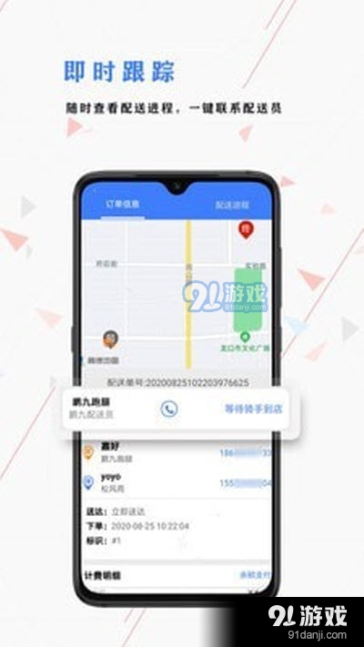 鹏九商户端v1.3.23截图1