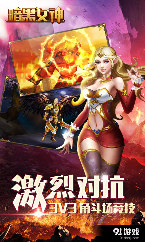 暗黑女神v1.7截图1