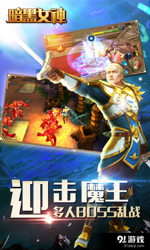 暗黑女神v1.7截图3