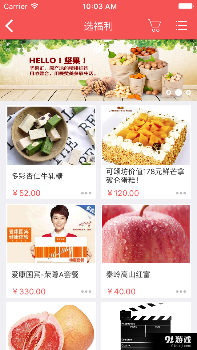 红荔网v2.6.12截图3