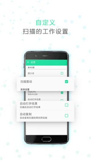 口袋二维码v1.13截图1