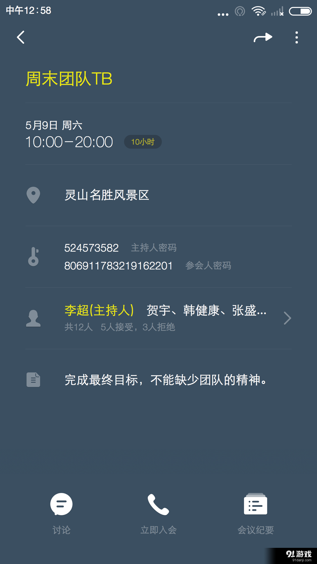 蜜蜂v2.4.8293.88940截图3