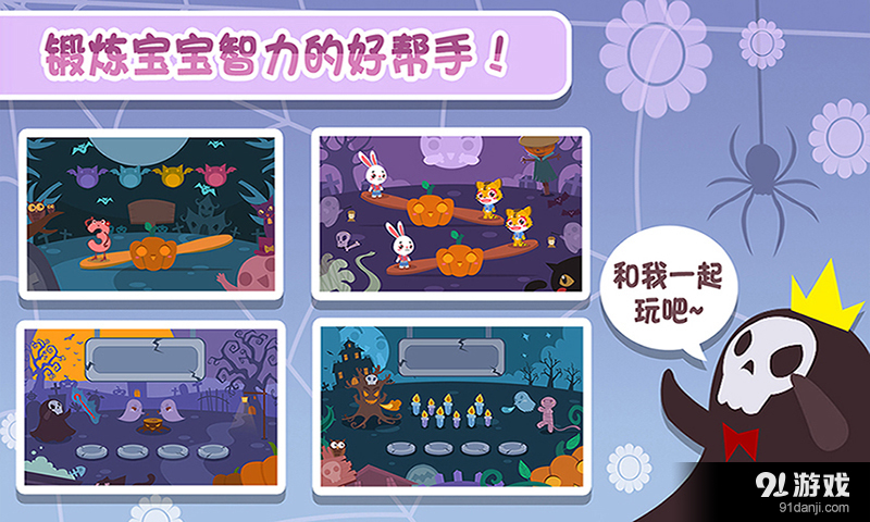 儿童数学游戏v4.8.6截图4