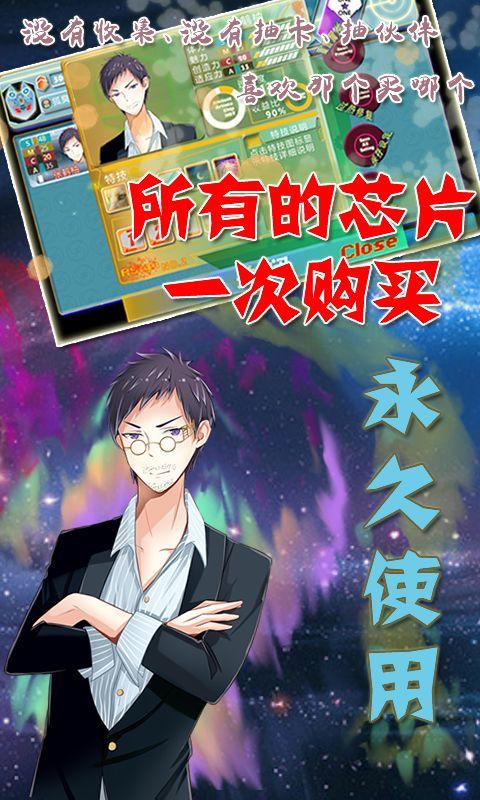 芯的希望v5.11.26截图4