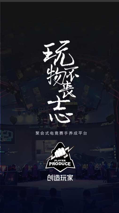 创造玩家v1.8截图1