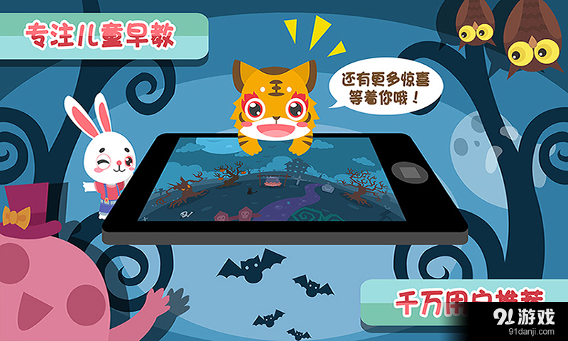 儿童数学游戏v4.8.6截图5