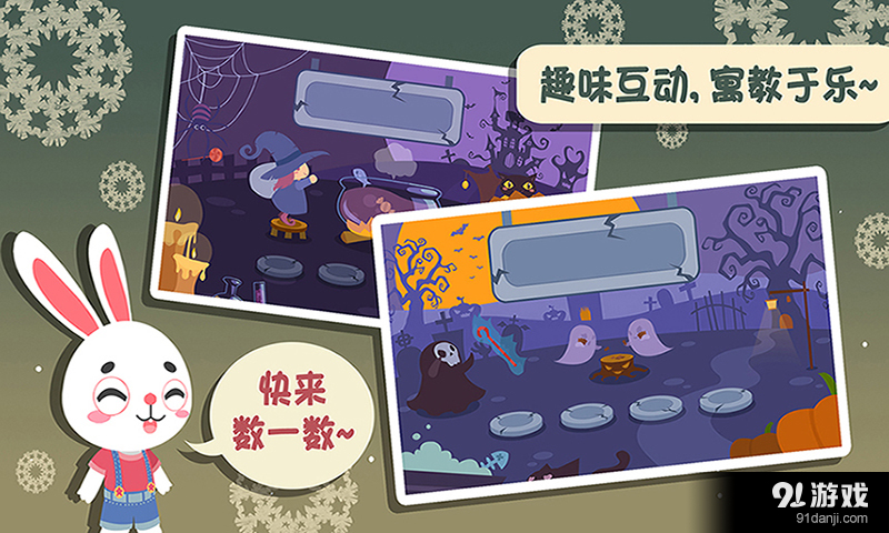 儿童数学游戏v4.8.6截图3