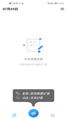 懒人速记v1.3.5截图1
