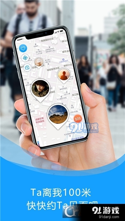 雷达定位v1.3.5截图1