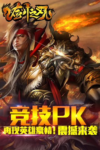 剑之刃v1.3.7截图1