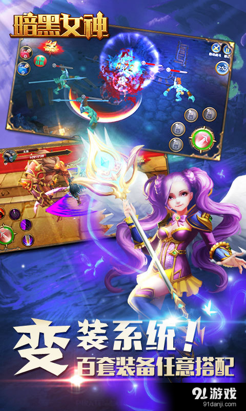 暗黑女神v1.7截图5