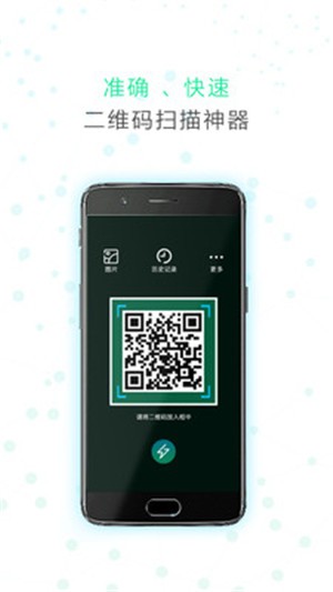 口袋二维码v1.13截图3