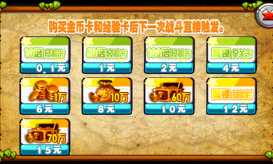 三国关云长破解版v4.6截图4