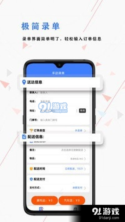 鹏九商户端v1.3.23截图2