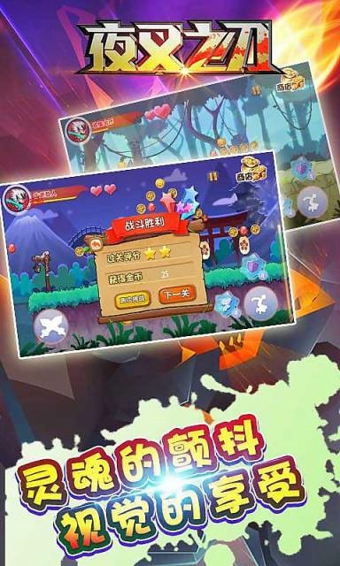 夜叉之刃破解版v1.7截图4