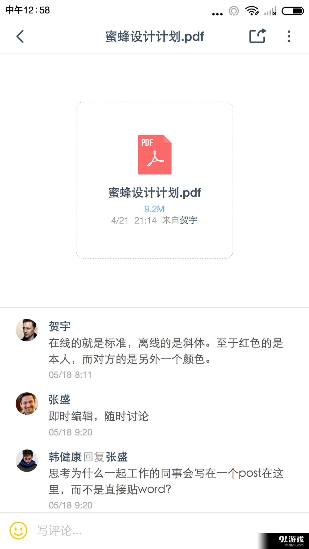 蜜蜂v2.4.8293.88940截图4
