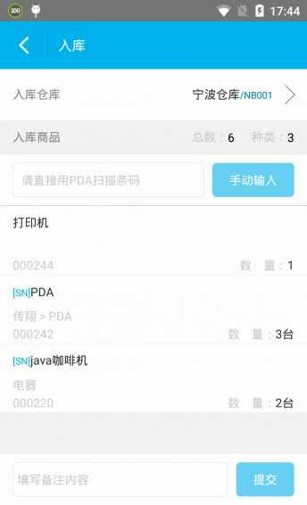 极简仓管v1.10.5截图3