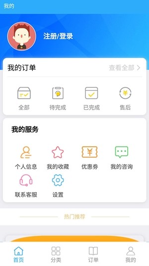 学Bar教育平台v1.15截图2