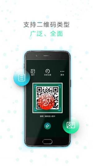 口袋二维码v1.13截图2