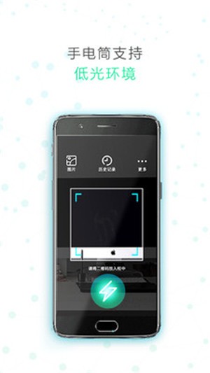 口袋二维码v1.13截图4