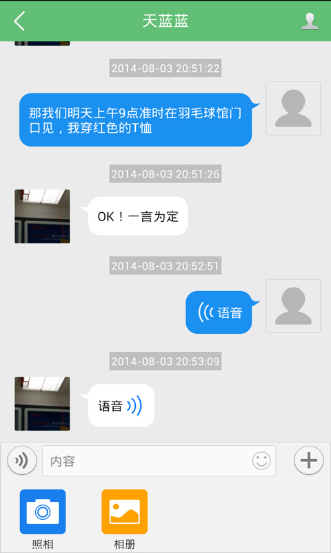 西湖健身v2.8截图5