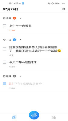 懒人速记v1.3.5截图2
