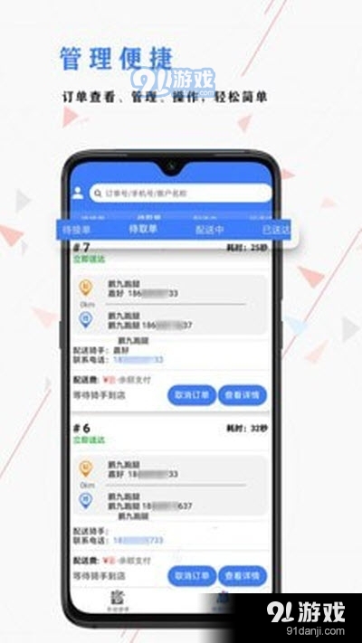 鹏九商户端v1.3.23截图3