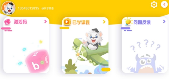 莱恩英语v0.12.5截图1