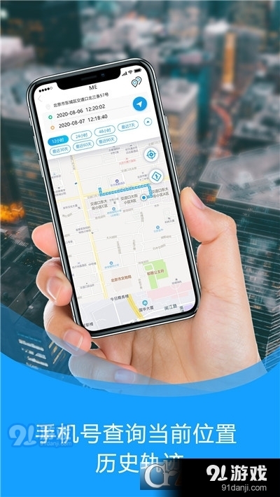 雷达定位v1.3.5截图3