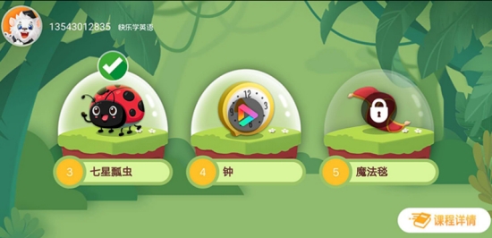 莱恩英语v0.12.5截图2