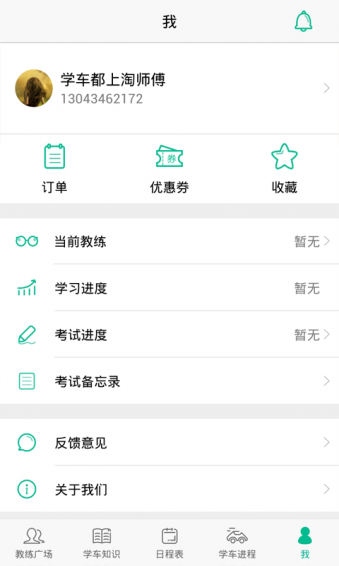淘师傅v3.6.5截图5